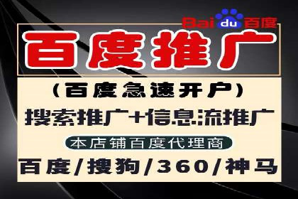 360信息流广告：快消品行业营销实战